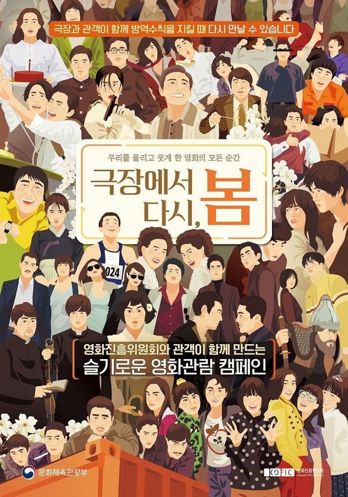 목요일부터 일요일까지 영화 ‘6천원’ 할인해주는 쿠폰, 이번 주가 마지막