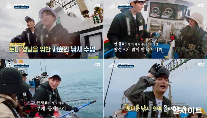 블락비 재효, JTBC ‘아이돌 피싱캠프’서 1등으로 부시리 낚으며 ‘에이스’ 등극