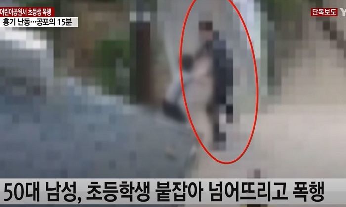 “엄마·아빠 다치면 안 되잖아요”···‘묻지마 폭행’ 당한 초등학생이 집 반대 방향으로 도망친 이유