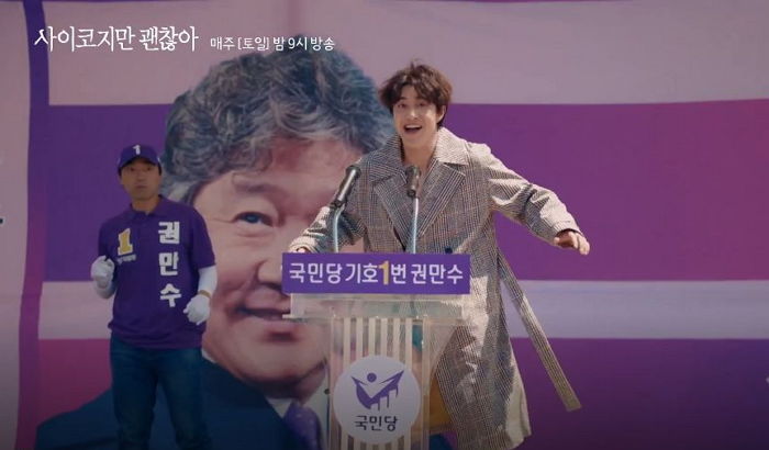 실검 1위 찍은 ‘사이코지만’ 곽동연의 소름 돋는 ‘정신병 환자’ 연기