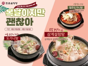 한촌설렁탕 이미지