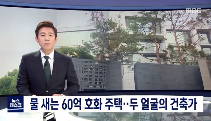 한남동 ‘60억’짜리 고급 주택, 비 오면 물 줄줄 새고 ‘곰팡이’까지 폈다