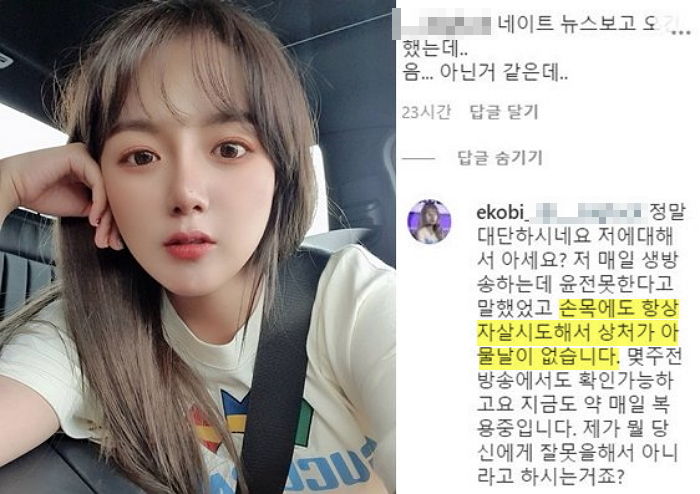 강은비 “항상 극단적 선택해 손목 상처 아물 날 없다”
