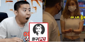 철구PC방 이미지