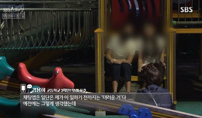 “1억까지 벌어봤어요”…또래 학생들 성매매 시켜 돈 버는 ‘학생 포주’ 등장