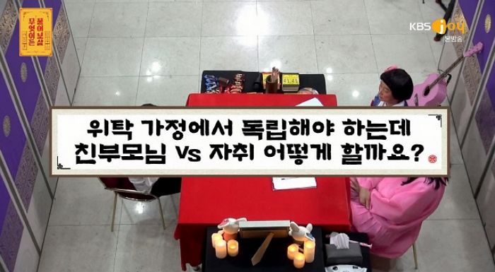 딸이 ‘정부지원금’ 받았단 소식 듣고 ‘20년’ 만에 연락한 친부모에 리얼 분노한 서장훈