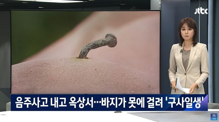 무면허로 ‘음주사고’ 내고 옥상서 투신하려던 50대 운전자, ‘못’에 옷 걸려 살았다
