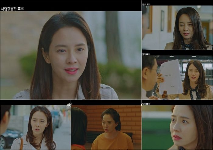 송지효, ‘우리, 사랑했을까’ 속 ‘슈퍼워킹맘’ 열연으로 공감유발러 등극