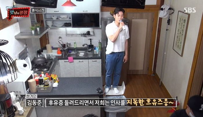 ‘맛남의 광장’서 역주행으로 대박 난 ‘후유증’ 열창한 제국의아이들 김동준