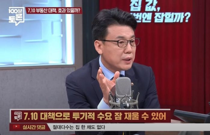 백분토론 끝나고 마이크 안 꺼졌는데 “집값 안 떨어져요” 대놓고 말한 민주당 의원