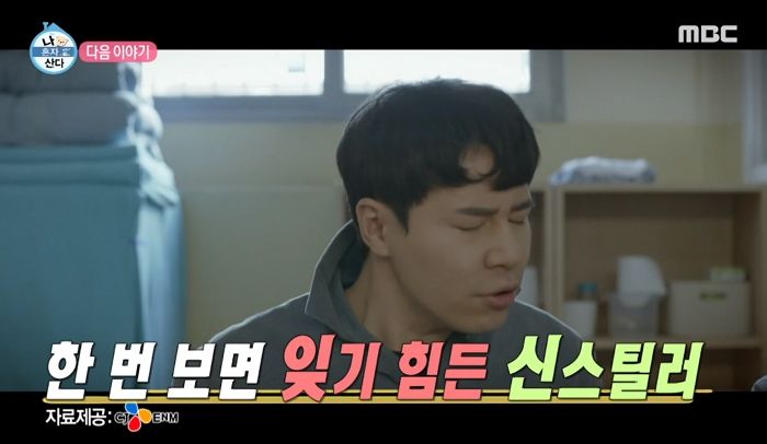 ‘해롱이’ 이규형, 다음주 ‘나혼산’서 데뷔 후 처음으로 허당미 가득한 일상 보여준다