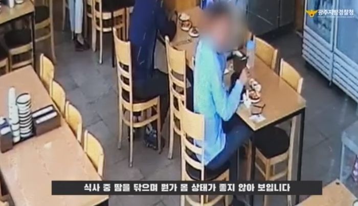국밥 먹다 쓰러진 남성 옆에는 밥 먹을 때도 쉬지 않는 경찰관이 있었다