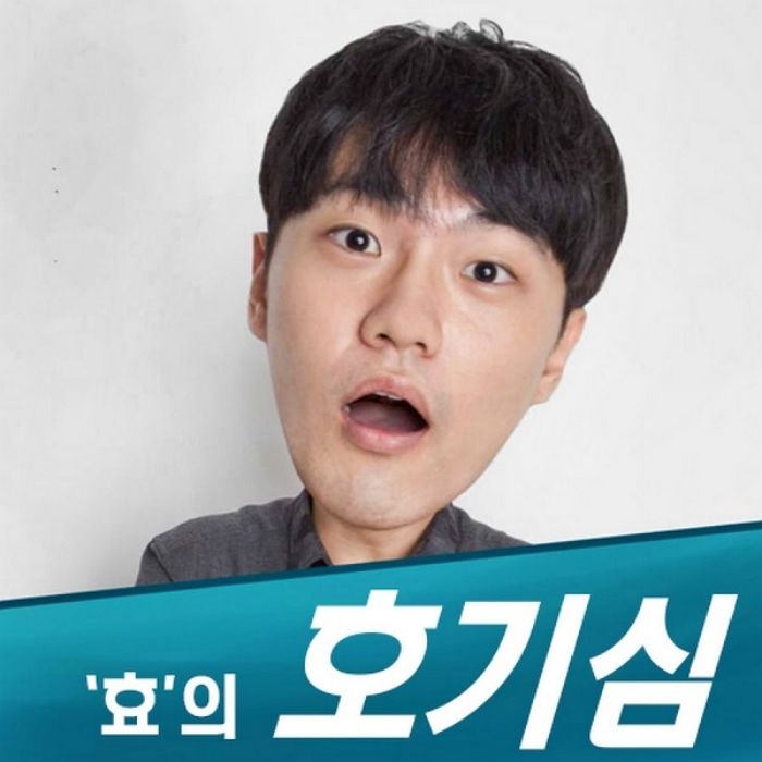 구독자 98만 유튜버 ‘효기심’, 유튜브 채널 운영 중단한다