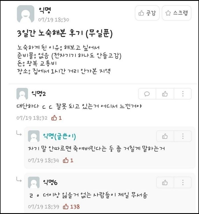 인사이트