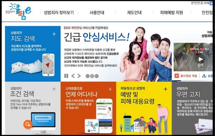 모르고 했다간 ‘아청법’ 위반으로 벌금 폭탄 받을 수 있는 이 행동