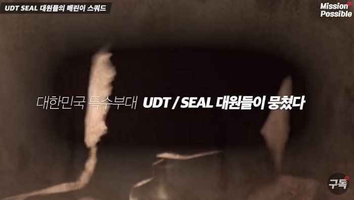 전술까지 짜서 배그 도전했는데 무참히 ‘학살’ 당한 UDT 요원들