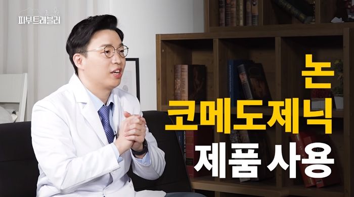 현직 피부과 전문의가 알려주는 여드름 때문에 넓어진 모공 관리하는 꿀팁