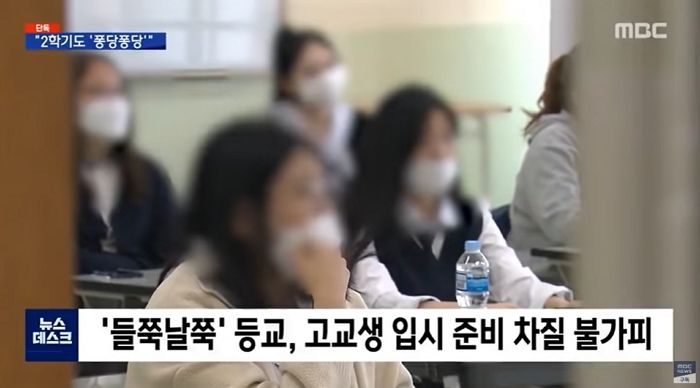 코로나19 계속되면 2학기에도 ‘퐁당퐁당’ 등교한다···고3들 입시 차질 불가피