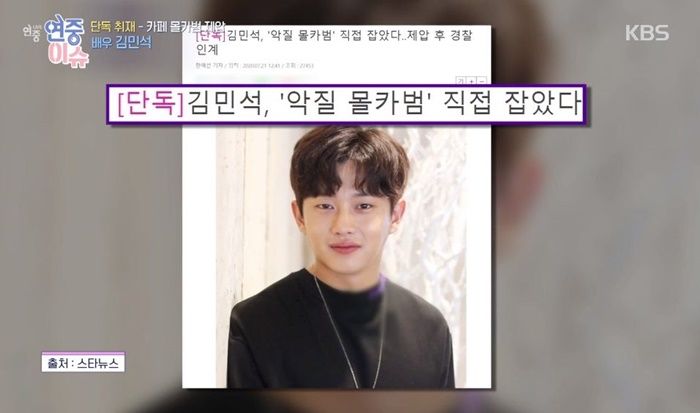 위험 무릅쓰고 도망가는 ‘몰카범’ 끝까지 잡고 있었던 김민석