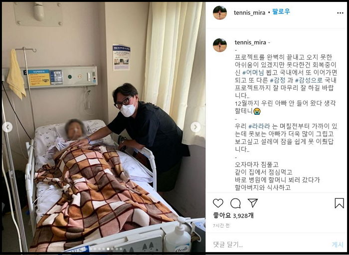 자가격리 마치고 투병 중인 어머니와 뭉클한 재회한 윤종신