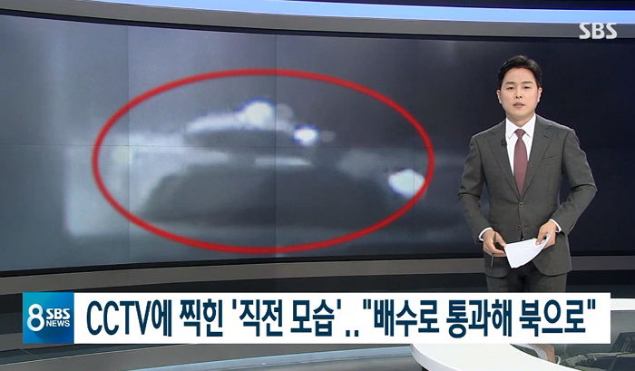 탈북민 남성이 북한으로 다시 넘어가기 직전 마지막 모습이 포착됐다