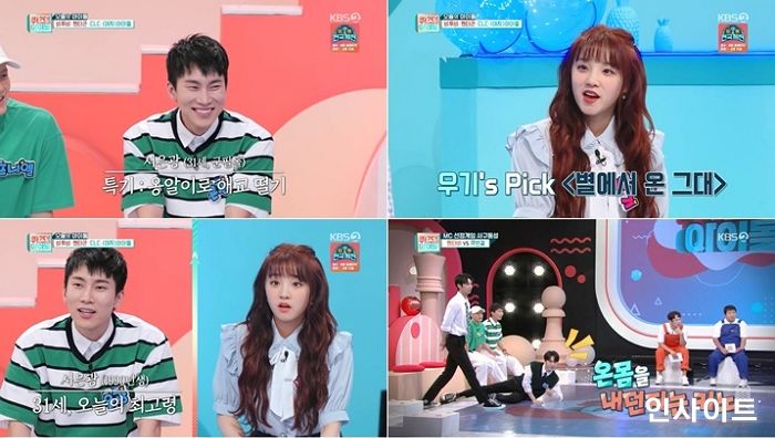 KBS2 ‘퀴즈돌’ 은광, 군필돌 대활약...비투비 맏형의 흥 게이지 폭발