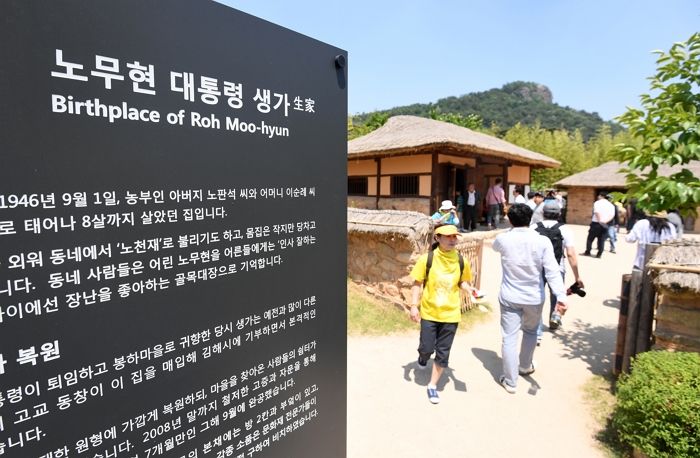 국민 세금 200억원 들여 ‘노무현 기념관’ 짓는다