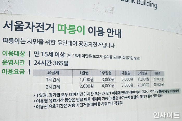 인사이트 / 사진=인사이트