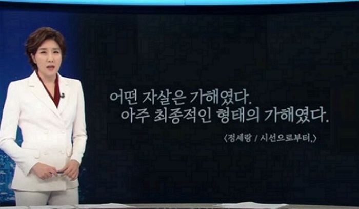 뉴스 하차 청원 글 올라오게 한 ‘공영방송’ KBS 앵커의 발언