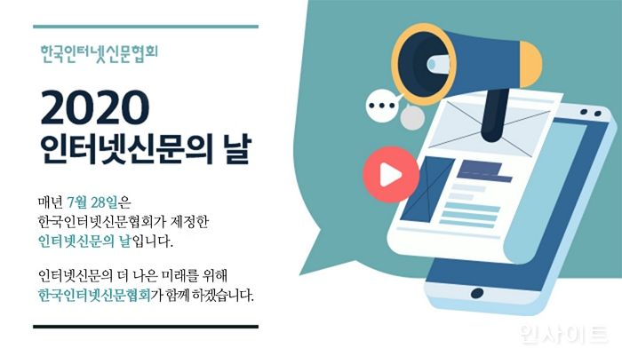 문재인 대통령 “포스트 코로나 시대, 새로운 인터넷신문 모델 선도해나가길”