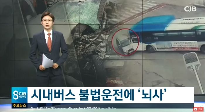‘신호 위반·불법 좌회전’으로 20대 여성 운전자 뇌사 빠뜨린 버스 기사