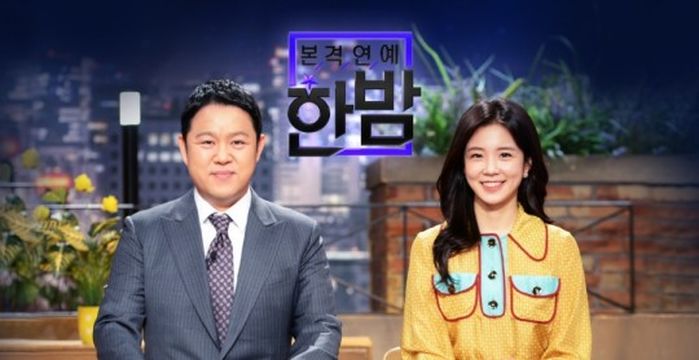 SBS ‘본격연예 한밤’ 폐지 확정...“코로나로 취재 어려워”