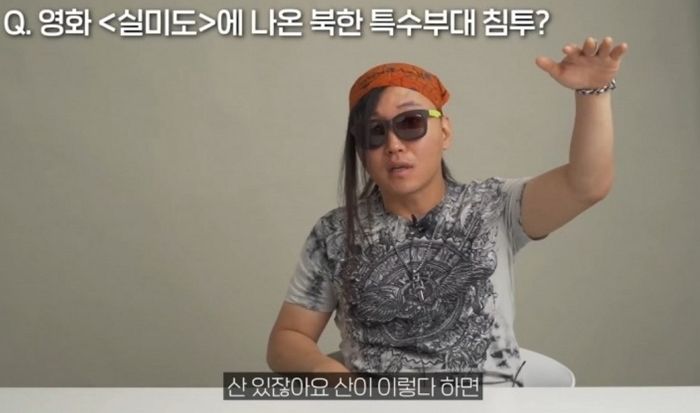 남한으로 침투한 북한 특수부대가 낮에 잠자는 충격적인 장소 (영상)