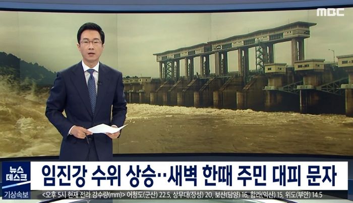 생방 도중 폭우 때문에 휴대폰 ‘잠금장치’ 안 열려 ‘방송 사고’ 일으킨 MBC 기자