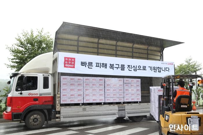 아성다이소, 폭우 피해 수재민에 행복박스 500여 개 전달