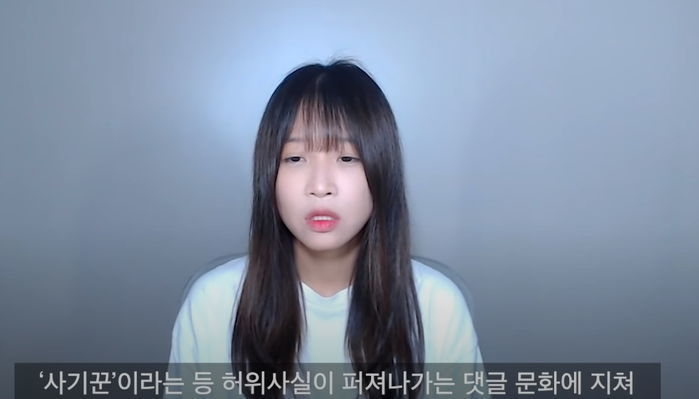 “3일째 못먹고 잠도 못잤다”···쯔양이 고충 토로하며 추가로 올린 호소문