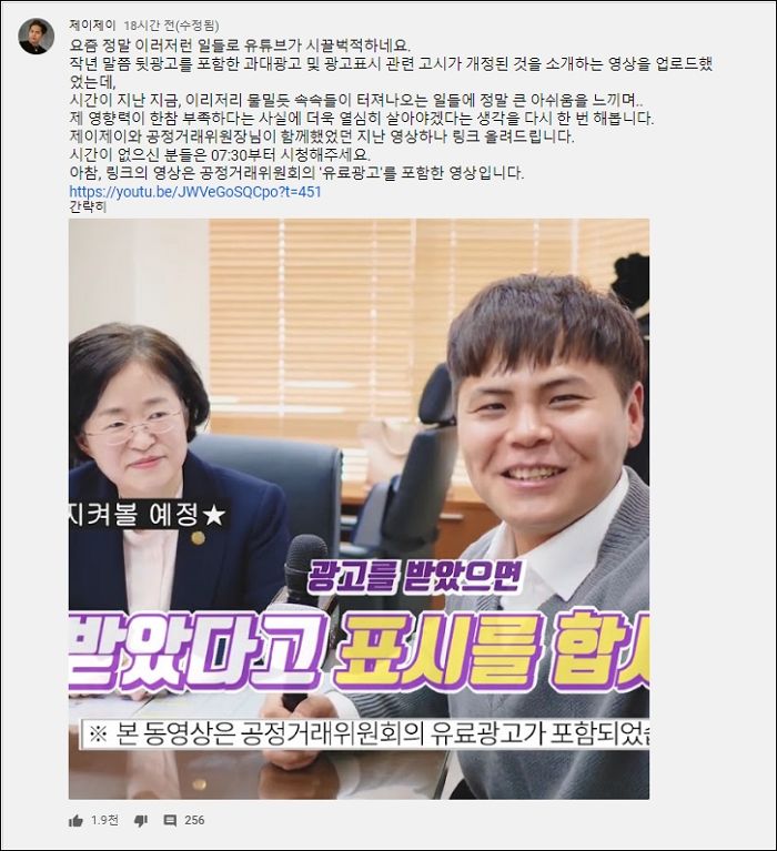 ‘63만 먹방 유튜버’ 제이제이는 ‘뒷광고’ 1도 안 받는 클린 유튜버였다