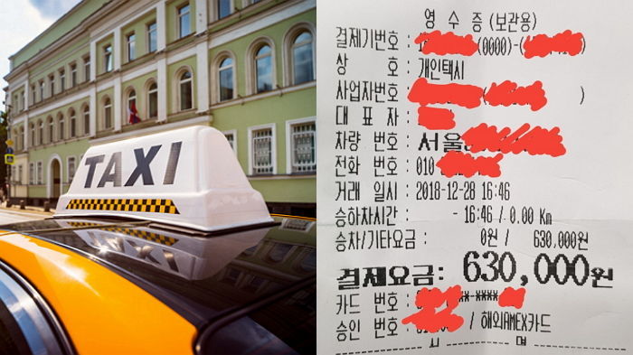 왼쪽은 기사와 관련 없는 자료 사진, 오른쪽은 택시 요금 63만원 영수증 / (좌) gettyimagesBank (우) 온라인 커뮤니티