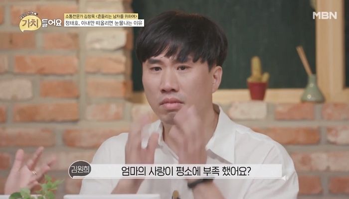 매번 희생하는 아내 볼때마다 먼저 세상 떠난 ‘엄마’ 생각난다고 눈물 쏟은 정태호