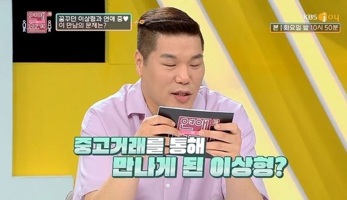 “SNS 염탐해 내 취향 파악 후 다가온 여친, 소름 돋는데 계속 만나도 될까요?”