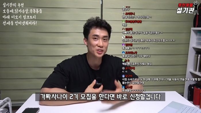 ‘세계대회 6회 우승+해병대 조교 출신’ 스펙으로 가짜사나이 2기 지원한 보디빌더