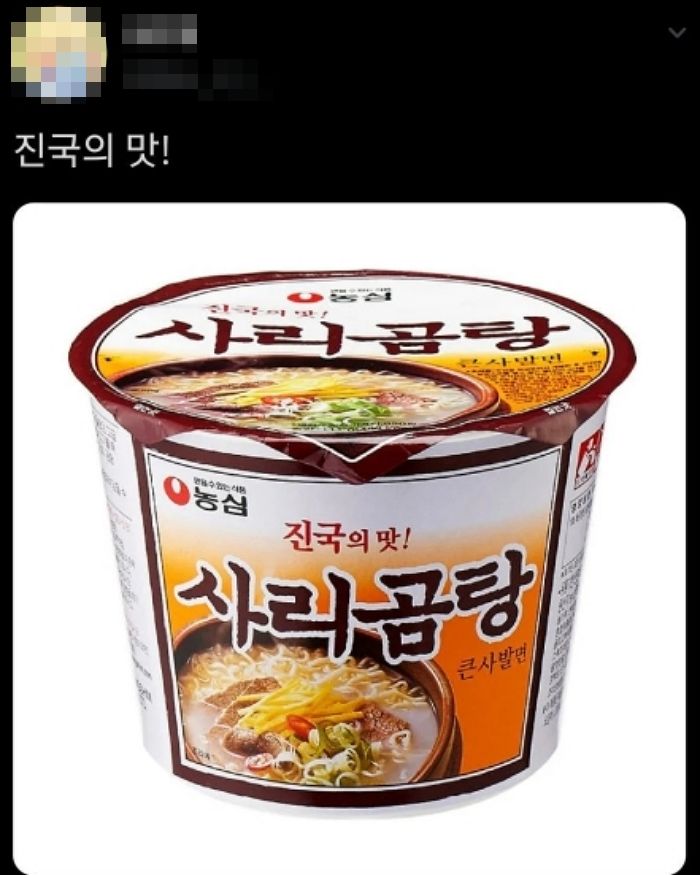 폭우로 침수된 광주 납골당 기사에 ‘사리곰탕’ 사진 올린 무개념 트위터리안