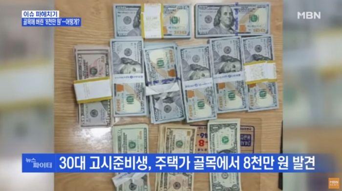 아저씨가 화 난다고 버린 8천만원 신고한 신림동 고시생한테 찾아온 ‘행운’