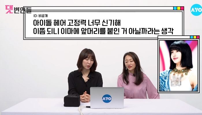 아이유·오마이걸 헤어 디자이너가 알려주는 초간단 ‘앞머리 고정’ 꿀팁