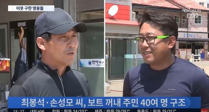 침수된 마을서 이웃 대피 못 하자 8일 동안 ‘고무보트’ 타고 구조한 영웅들