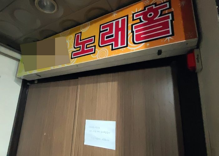 일반 유흥 주점 이미지