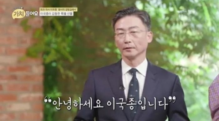 셀 수 없이 많은 생명 살렸는데도 사망한 환자들 아직도 꿈에 나온다는 이국종 교수