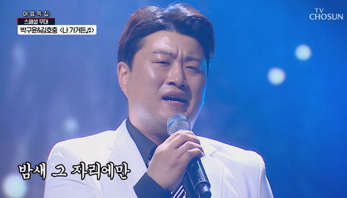 “김호중, ‘미스터트롯’ 출연 도중에도 ‘불법 도박’ 했다”