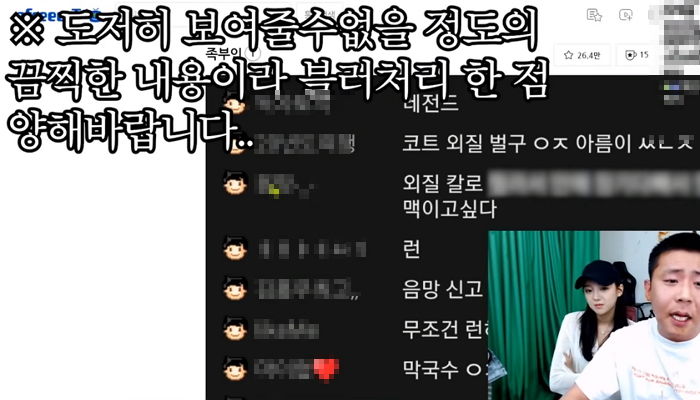 “칼로 XX”···생방송 중 악플러 댓글 보고 ‘눈물’ 쏟으며 오열한 외질혜