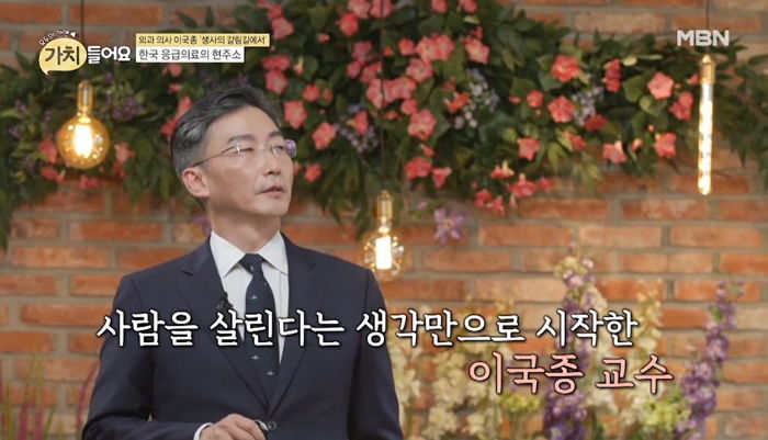 ‘닥터헬기’ 많아야 하루 한 번 출동하는데도 ‘소음 피해’ 민원 계속 들어온다며 씁쓸해한 이국종 교수